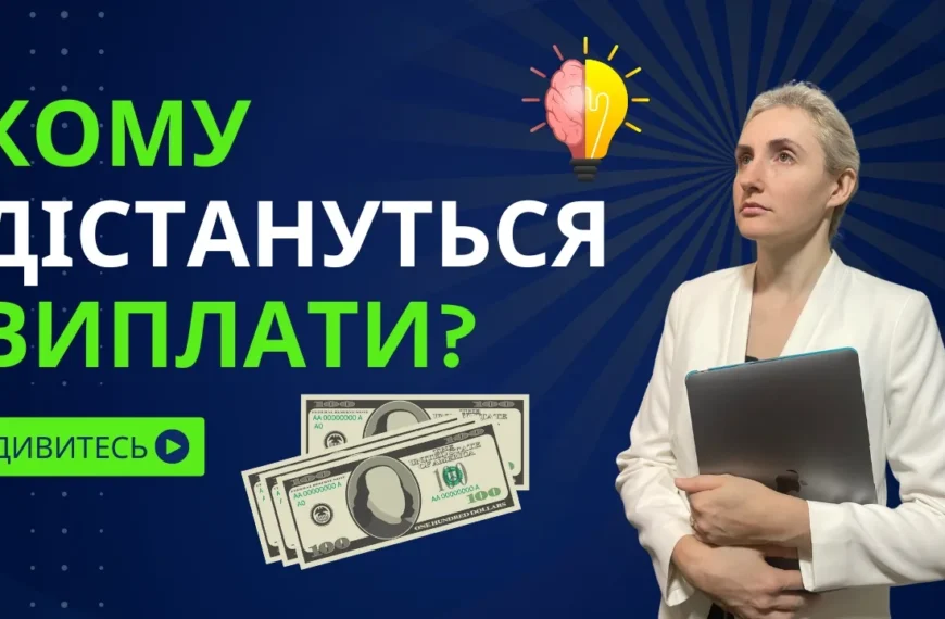 Хто отримує страхову виплату? Детально про вигодонабувача